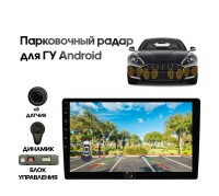 Видеопарктроник цифровой 4 датчика (черные) для ГУ Андроид Видеопарктроник цифровой 4 датчика (черные) для ГУ Андроид